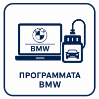 προγράμματα bmw