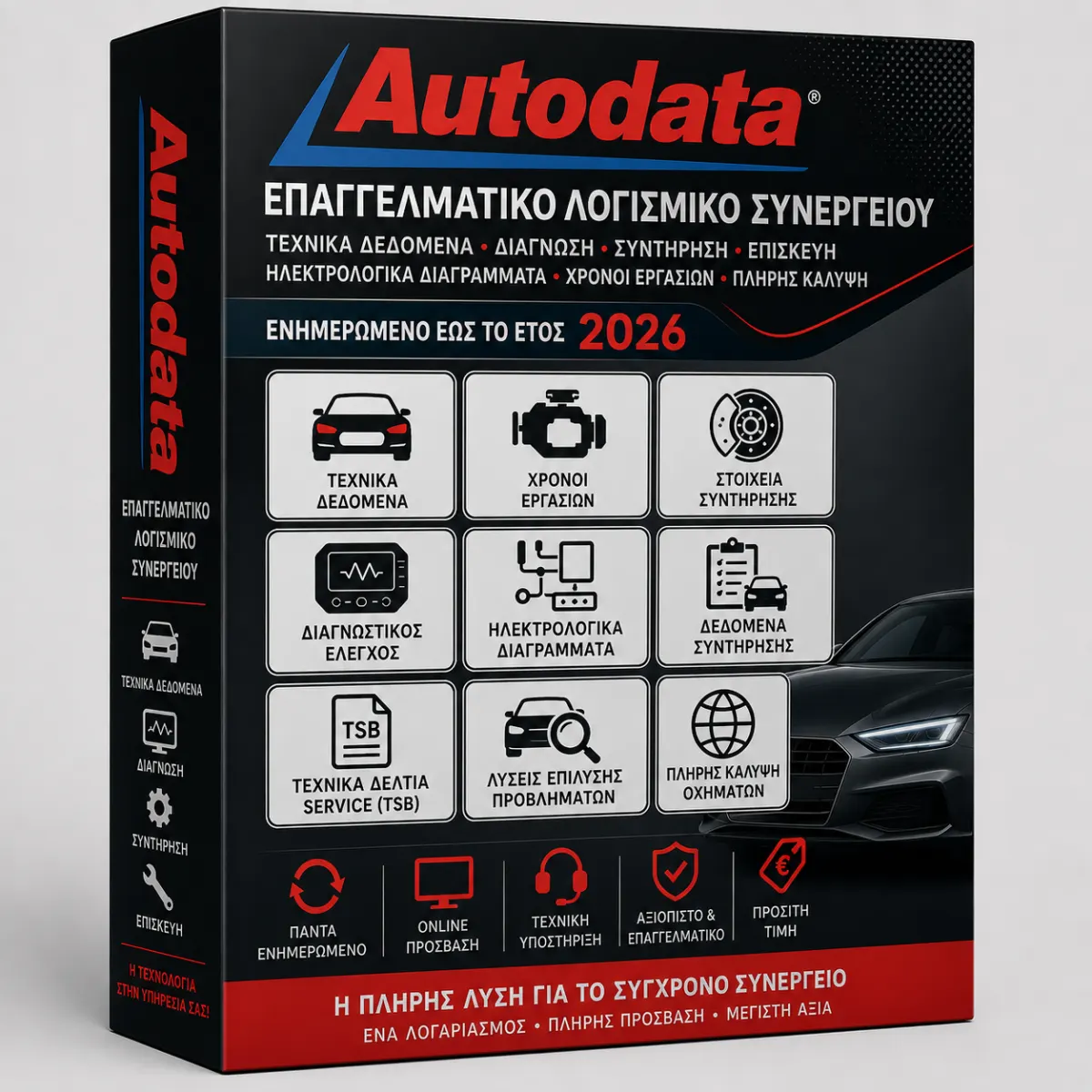 Online autodata 2026